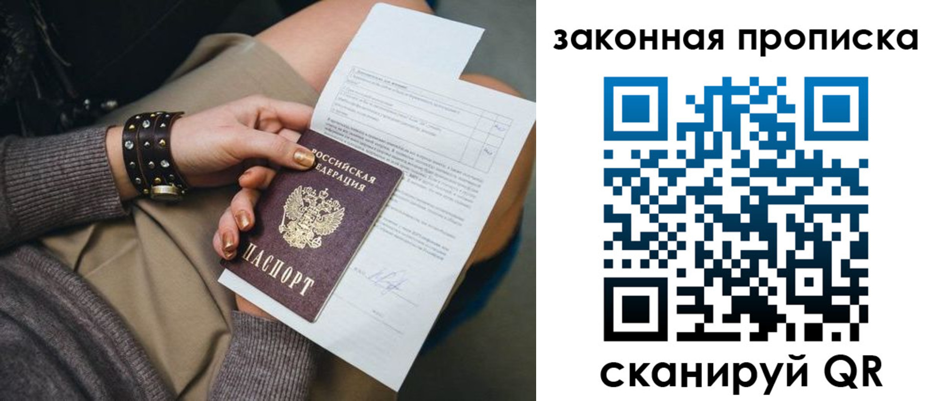 временная регистрация гарантия в Усмани
