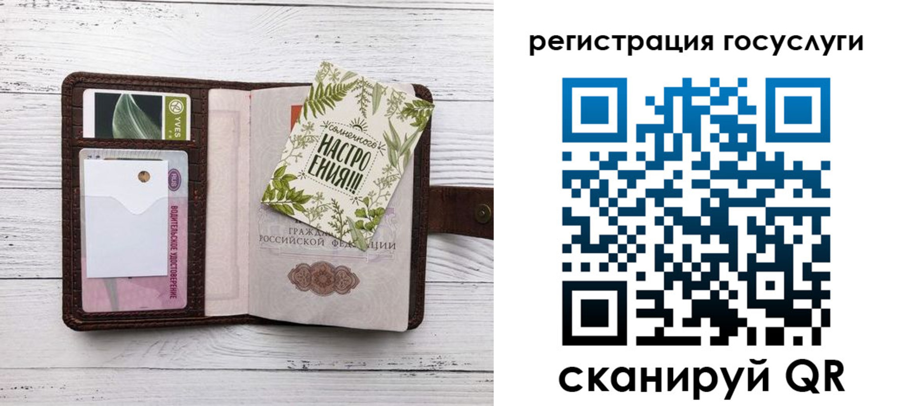 прописка 2025 в Усмани