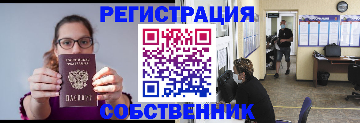 прописка гарантия в Усмани