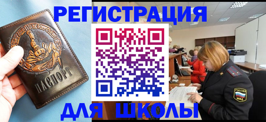 временная регистрация 2025 в Усмани