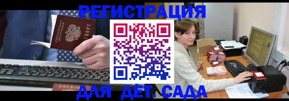 прописка регистрация в Усмани