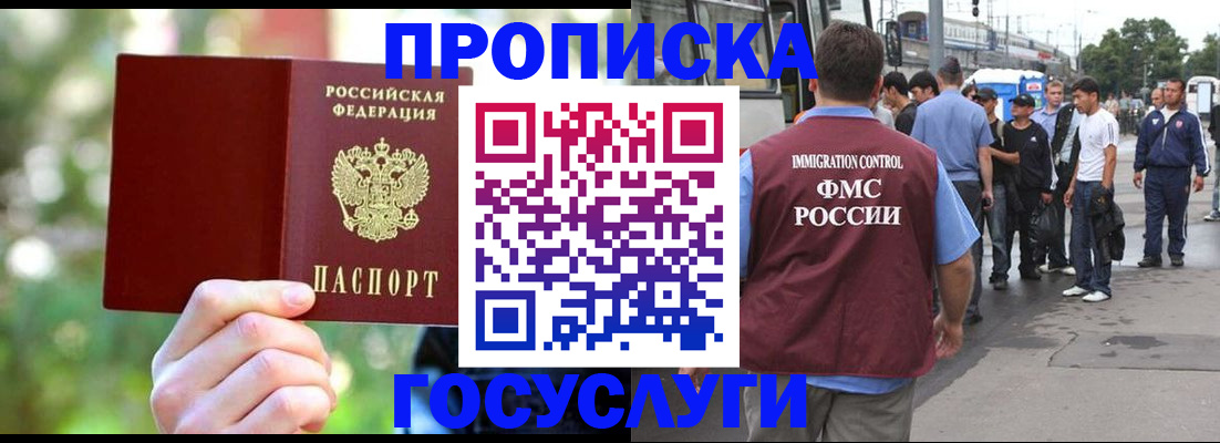 прописка поиск в Усмани