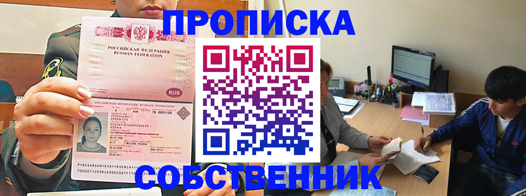 временная регистрация в Усмани