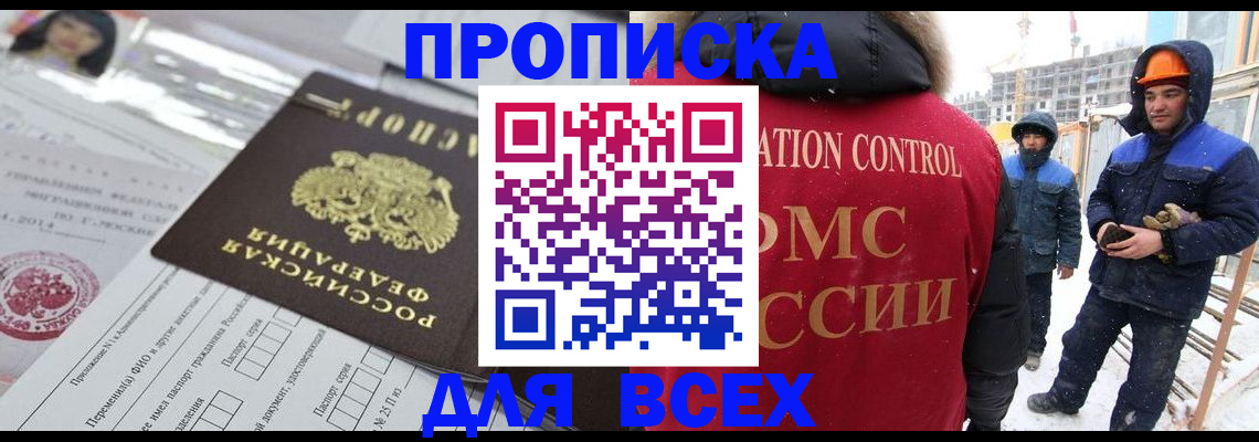 временная регистрация в Усмани