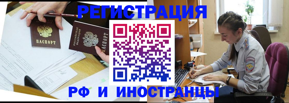 прописка гарантия в Усмани